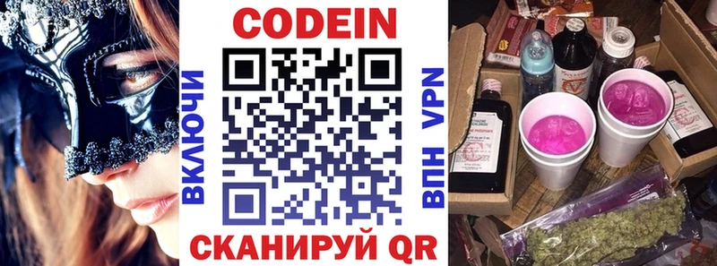 дарнет шоп  Белоярский  Codein Purple Drank 