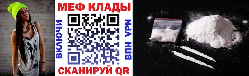 МЕФ VHQ  где продают   Белоярский 